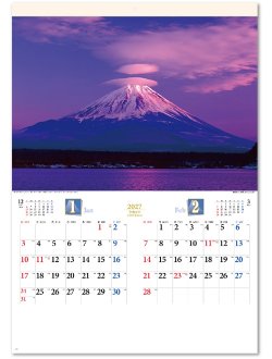 画像2: 四季彩峰  ＠430円〜(税込)