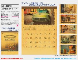 画像5: ANTIQUE （アンティーク）＠515円〜(税込)