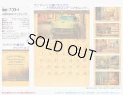 画像5: ANTIQUE （アンティーク）＠515円〜(税込)