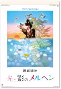 光と影のメルヘン　（フィルム）  ＠970円〜(税込)