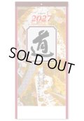 ＜格言集＞　道　紐付　＠535円〜(税込)