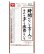 画像4: 行雲流水（ヒモ付き）＠390円〜(税込) (4)