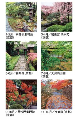 画像4: 庭・四季詩情（フィルム）  ＠970円〜(税込)