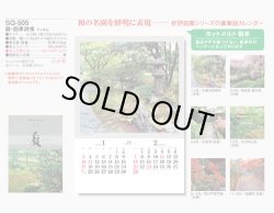 画像5: 庭・四季詩情（フィルム）  ＠970円〜(税込)
