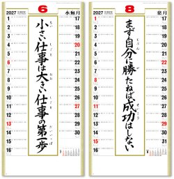 画像3: ＜格言集＞　道　紐付　＠535円〜(税込)