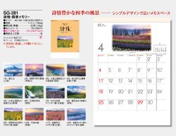 画像5: 詩情・四季メモリー＠515円〜(税込)