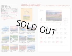 画像5: 詩情・四季メモリー＠515円〜(税込)