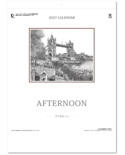 画像1: アフタヌーン  ＠495円〜(税込)
