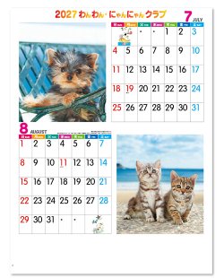 画像3: わん・にゃんクラブ ＠460円〜(税込)