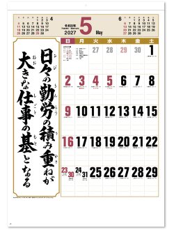 画像4: 格言誠(人を動かす言葉)＠515円〜(税込)