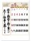 画像4: 格言誠(人を動かす言葉)＠515円〜(税込) (4)