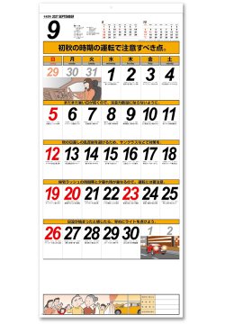 画像4: セフティ・ドライブ＠535円〜(税込)