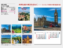 画像5: ヨーロッパ風景　＠430円〜(税込)