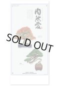 自然愛 ＠595円〜(税込)