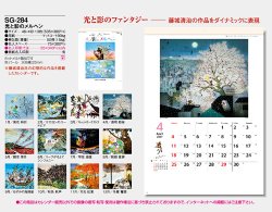 画像5: 光と影のメルヘン　 ＠515円〜(税込)