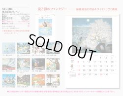 画像5: 光と影のメルヘン　 ＠515円〜(税込)