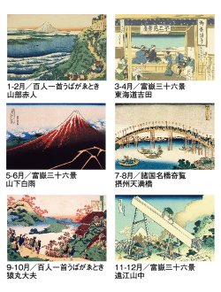 画像4: 葛飾北斎 ＠515円〜(税込)