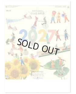 画像1: 小人たちの詩＠460円〜(税込)