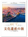 ユネスコ世界遺産  ＠595円〜(税込)