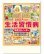 画像1: 生活習慣病(予防カレンダー) ＠495円〜(税込) (1)