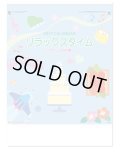 リラックスタイム(いやしの時間) ＠515円〜(税込)