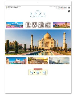 画像1: 世界遺産　ミシン目入り＠390 円〜(税込)