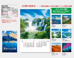 画像5: 世界の大自然　(フィルム）＠970円〜(税込)