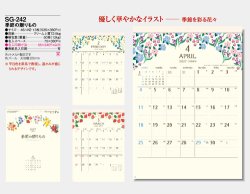 画像5: 季節の贈りもの 46/4切＠430円〜(税込)