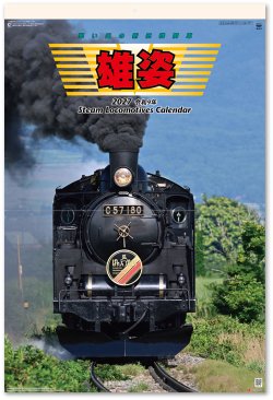 画像1: 雄姿（フィルム）  ＠970円〜(税込)