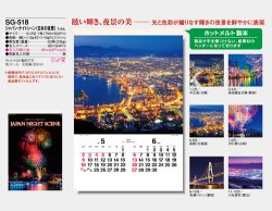 画像5: ジャパンナイトシーン フィルム  ＠970円〜(税込)