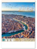 世界遺産　ミシン目入り＠390円〜(税込)