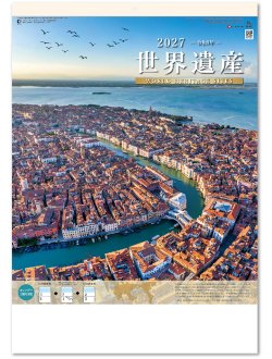 画像1: 世界遺産　ミシン目入り＠390円〜(税込)