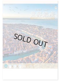 画像1: 世界遺産　ミシン目入り＠390円〜(税込)