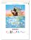 画像1: 光と影のメルヘンA2 ＠495円〜(税込) (1)