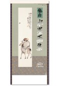 水墨画集＜鐵斎＞ ＠400円〜(税込)