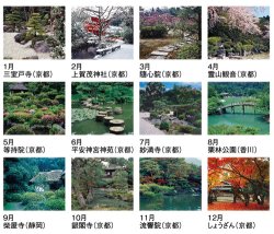 画像4: 詩情・庭メモリー＠515円〜(税込)