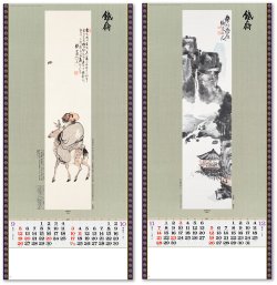 画像4: 水墨画集＜鐵斎＞ ＠400円〜(税込)