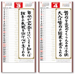 画像2: ＜格言集＞　心　紐付＠390円〜(税込)