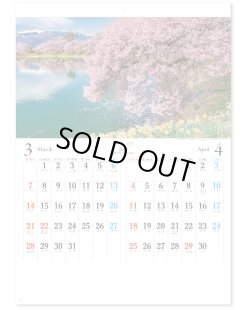 画像2: 日本六景＠275 円〜(税込)