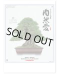 自然愛 ＠415円〜(税込)
