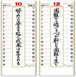 画像4: ＜格言集＞　道　紐付　＠535円〜(税込)