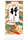 行雲流水（13枚）　＠595円〜(税込)