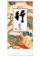画像1: 行雲流水（13枚）　＠595円〜(税込) (1)