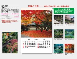 画像5: 名苑（フィルム）  ＠924円〜(税込)