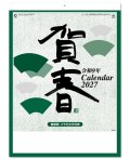賀春 晴雨表付 ＠390円〜(税込)