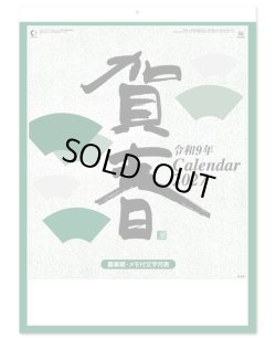 画像1: 賀春 晴雨表付 ＠370円〜(税込)