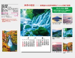 画像5: 四季光耀（フィルム）  ＠970円〜(税込)