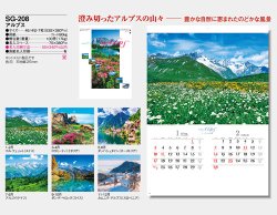 画像5: アルプス　＠358円〜(税込)