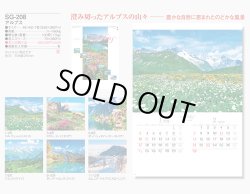 画像5: アルプス　＠358円〜(税込)