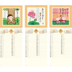 画像4: ぜんきゅう　心のギャラリー＠370円〜(税込)